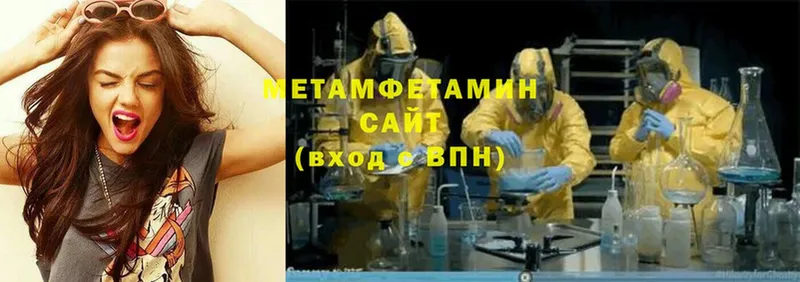 МЕТАМФЕТАМИН Methamphetamine  даркнет телеграм  Демидов 